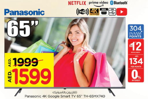 PANASONIC Smart TV  in Nesto Hypermarket in UAE - Sharjah / Ajman