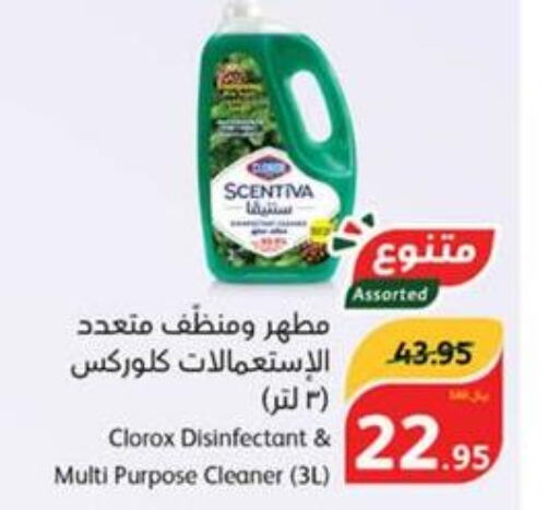 CLOROX Disinfectant  in هايبر بنده in مملكة العربية السعودية, السعودية, سعودية - خميس مشيط