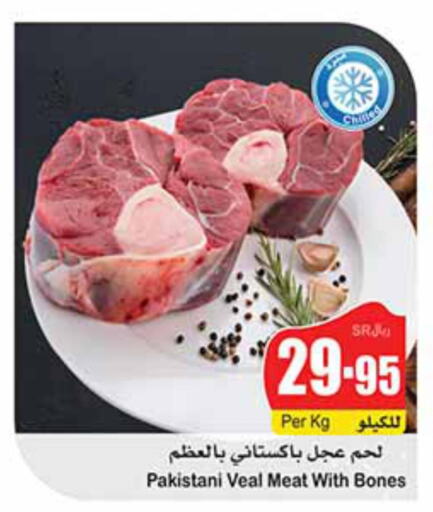  Veal  in Othaim Markets in KSA, Saudi Arabia, Saudi - Al Hasa