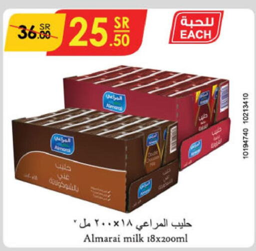 ALMARAI Flavoured Milk  in الدانوب in مملكة العربية السعودية, السعودية, سعودية - الرياض
