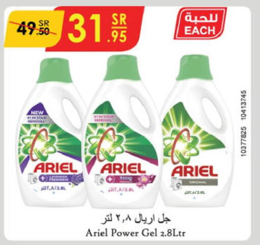 ARIEL Detergent  in Danube in KSA, Saudi Arabia, Saudi - Unayzah