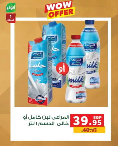 ALMARAI Other Milk  in بنده in Egypt - القاهرة