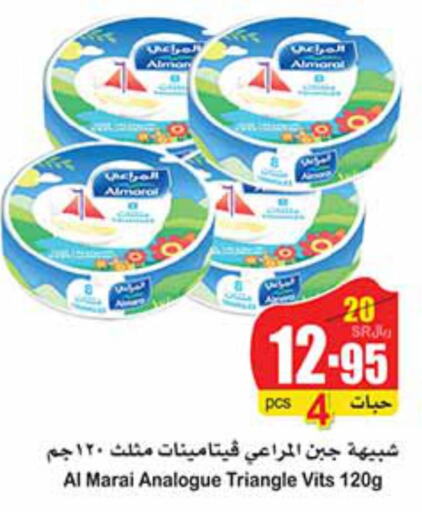 ALMARAI Analogue Cream  in أسواق عبد الله العثيم in مملكة العربية السعودية, السعودية, سعودية - حائل‎