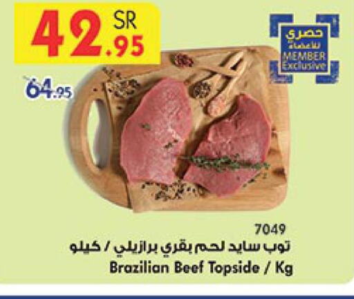  Beef  in بن داود in مملكة العربية السعودية, السعودية, سعودية - جدة