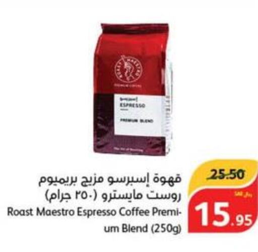  Coffee  in هايبر بنده in مملكة العربية السعودية, السعودية, سعودية - الدوادمي