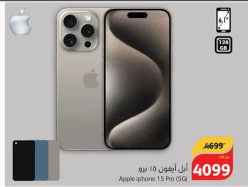 APPLE iPhone 15  in Hyper Panda in KSA, Saudi Arabia, Saudi - Qatif