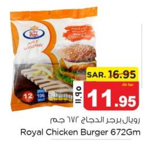  Chicken Burger  in نستو in مملكة العربية السعودية, السعودية, سعودية - الخبر‎