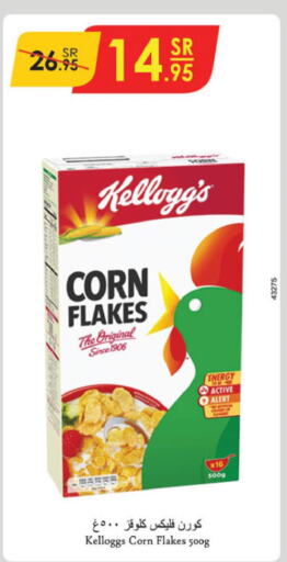 KELLOGGS Corn Flakes  in الدانوب in مملكة العربية السعودية, السعودية, سعودية - تبوك