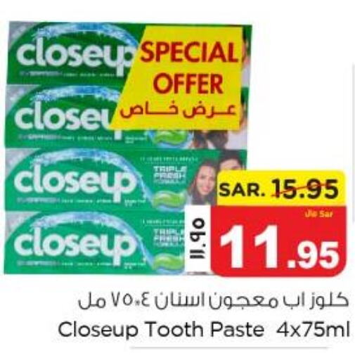 CLOSE UP Toothpaste  in نستو in مملكة العربية السعودية, السعودية, سعودية - الجبيل‎