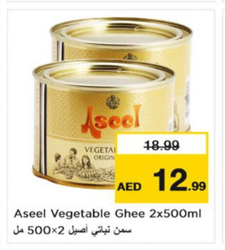  Vegetable Ghee  in Nesto Hypermarket in UAE - Sharjah / Ajman