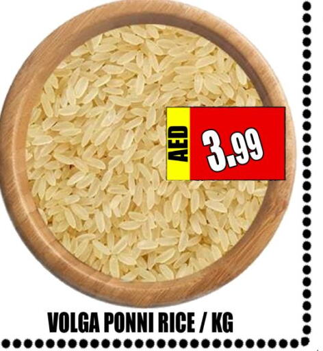  Ponni rice  in هايبرماركت مجستك بلس in الإمارات العربية المتحدة , الامارات - أبو ظبي