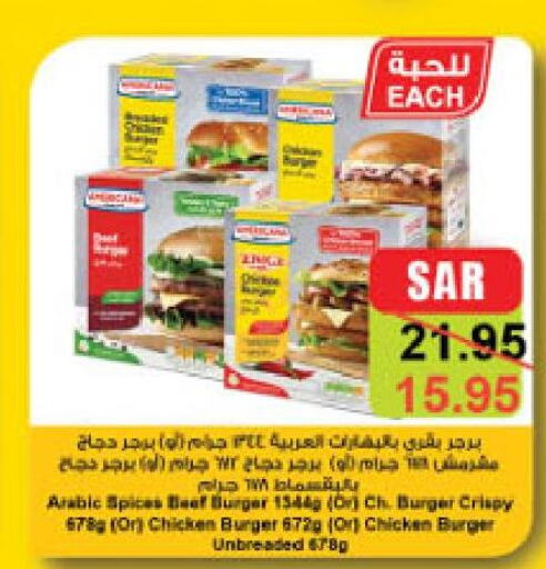 SEARA Chicken Burger  in Danube in KSA, Saudi Arabia, Saudi - Unayzah