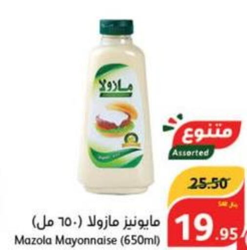MAZOLA Mayonnaise  in هايبر بنده in مملكة العربية السعودية, السعودية, سعودية - حفر الباطن