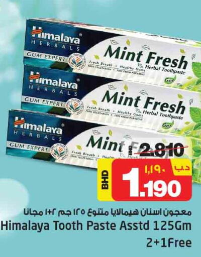 HIMALAYA Toothpaste  in نستو in البحرين
