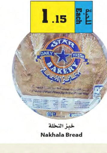  in Star Markets in KSA, Saudi Arabia, Saudi - Yanbu