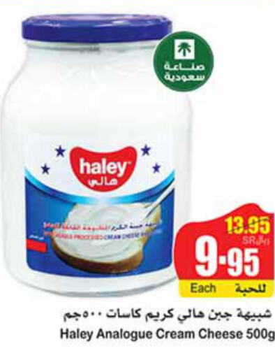  Cream Cheese  in أسواق عبد الله العثيم in مملكة العربية السعودية, السعودية, سعودية - المجمعة
