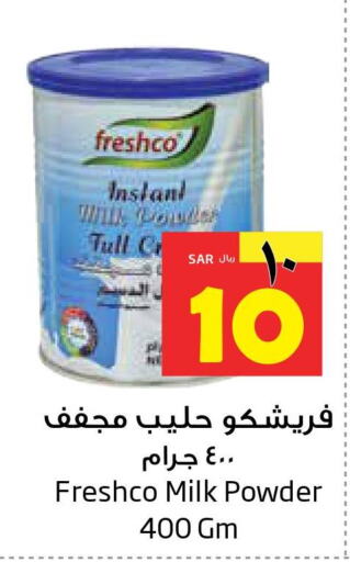 FRESHCO Milk Powder  in Layan Hyper in KSA, Saudi Arabia, Saudi - Dammam