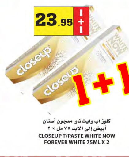 CLOSE UP Toothpaste  in أسواق النجمة in مملكة العربية السعودية, السعودية, سعودية - جدة