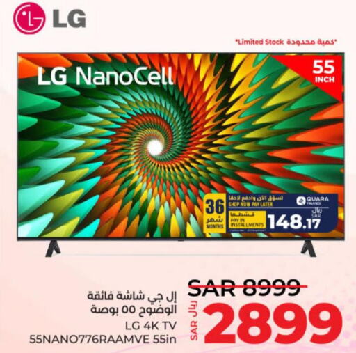 LG Smart TV  in LULU Hypermarket in KSA, Saudi Arabia, Saudi - Unayzah