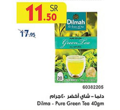 DILMAH Green Tea  in بن داود in مملكة العربية السعودية, السعودية, سعودية - خميس مشيط