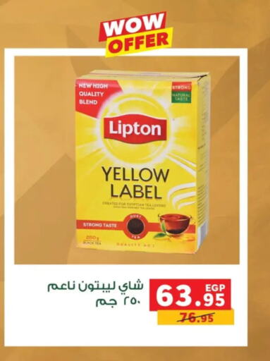 Lipton   in بنده in Egypt - القاهرة