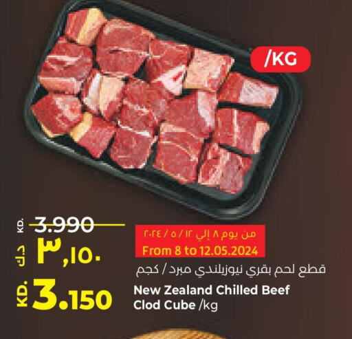  Beef  in Lulu Hypermarket  in Kuwait - Jahra Governorate