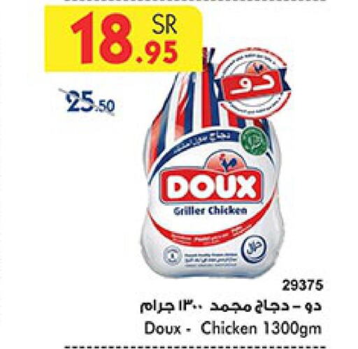 DOUX Frozen Whole Chicken  in بن داود in مملكة العربية السعودية, السعودية, سعودية - الطائف