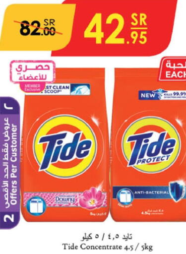 TIDE Detergent  in Danube in KSA, Saudi Arabia, Saudi - Ta'if