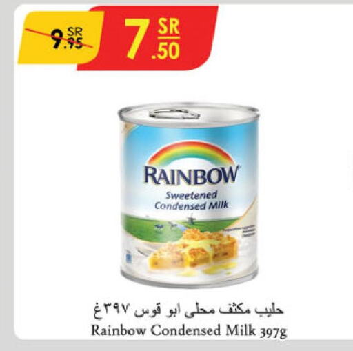 RAINBOW Condensed Milk  in الدانوب in مملكة العربية السعودية, السعودية, سعودية - مكة المكرمة
