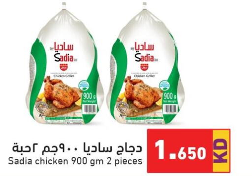 SADIA Frozen Whole Chicken  in  رامز in الكويت - محافظة الجهراء