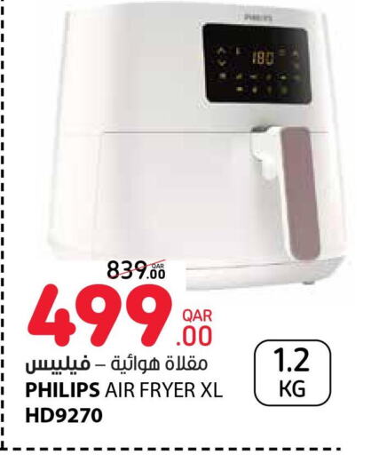 PHILIPS Air Fryer  in كارفور in قطر - الشمال