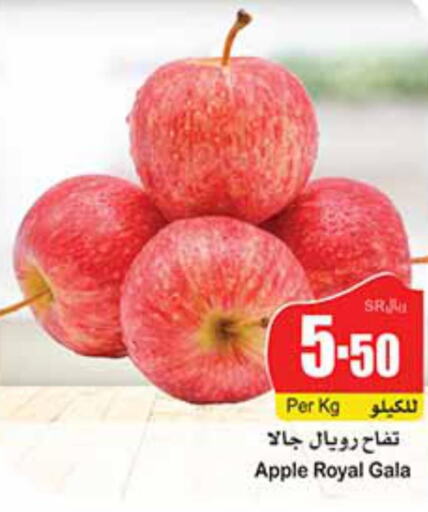  Apples  in Othaim Markets in KSA, Saudi Arabia, Saudi - Ar Rass