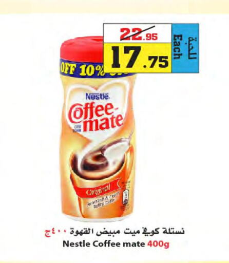 COFFEE-MATE Coffee Creamer  in Star Markets in KSA, Saudi Arabia, Saudi - Jeddah