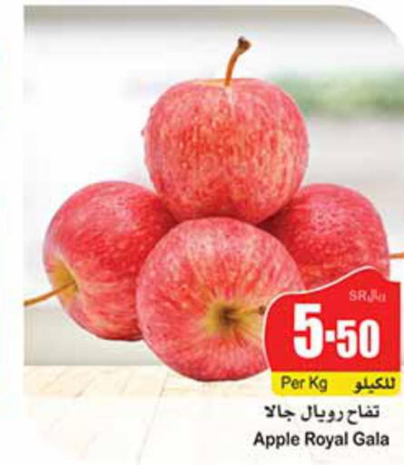  Apples  in Othaim Markets in KSA, Saudi Arabia, Saudi - Khafji