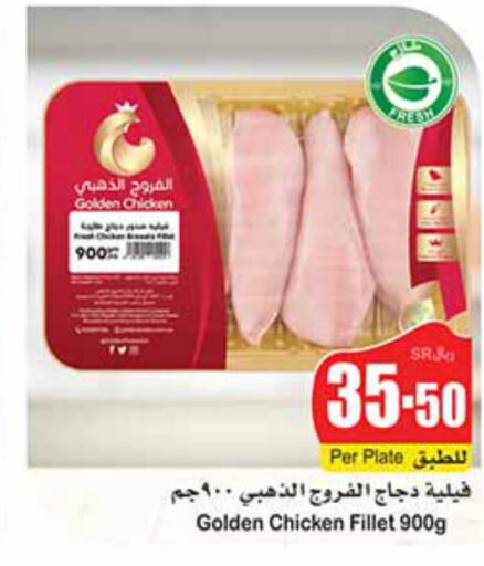  Frozen Whole Chicken  in Othaim Markets in KSA, Saudi Arabia, Saudi - Riyadh