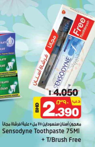 SENSODYNE Toothpaste  in نستو in البحرين