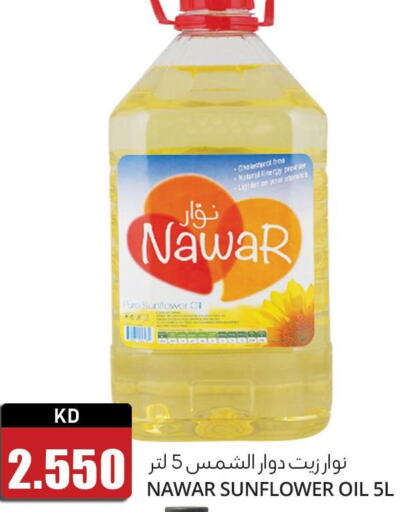 NAWAR Sunflower Oil  in 4 SaveMart in Kuwait - Kuwait City
