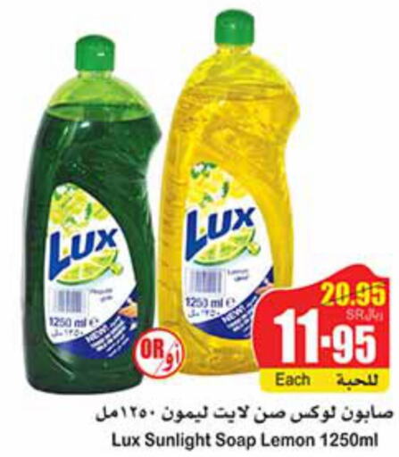 LUX   in Othaim Markets in KSA, Saudi Arabia, Saudi - Wadi ad Dawasir