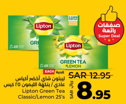 Lipton Tea Bags  in LULU Hypermarket in KSA, Saudi Arabia, Saudi - Al Hasa