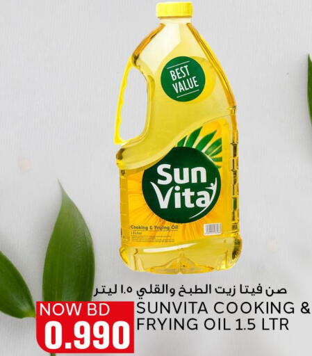 sun vita Cooking Oil  in Al Jazira Supermarket in Bahrain