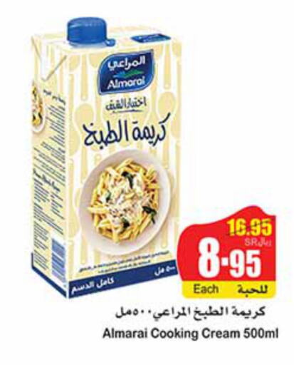 ALMARAI Whipping / Cooking Cream  in Othaim Markets in KSA, Saudi Arabia, Saudi - Al Hasa