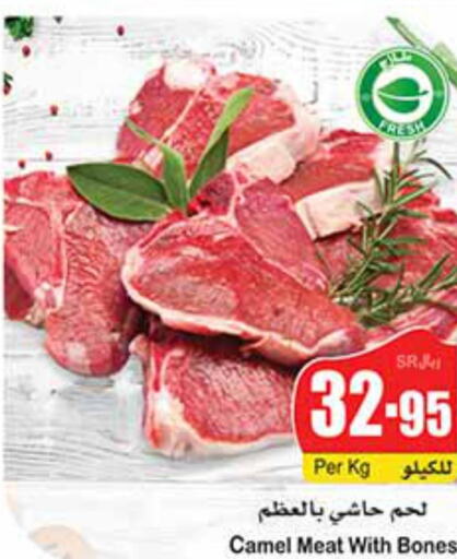  Camel meat  in أسواق عبد الله العثيم in مملكة العربية السعودية, السعودية, سعودية - الخبر‎