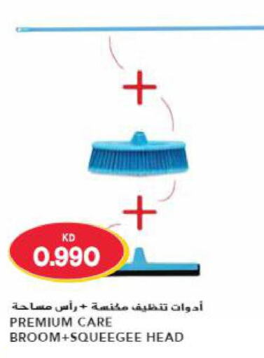 Cleaning Aid  in جراند هايبر in الكويت - محافظة الجهراء