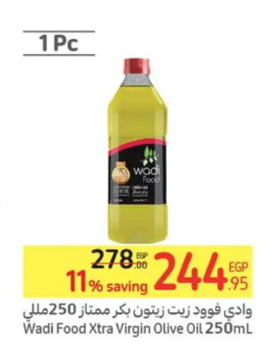  Extra Virgin Olive Oil  in كارفور in Egypt - القاهرة