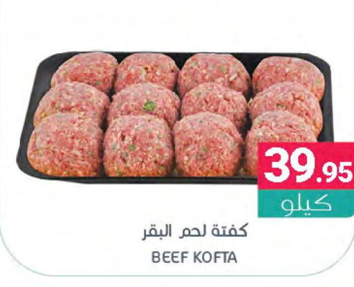  Beef  in اسواق المنتزه in مملكة العربية السعودية, السعودية, سعودية - المنطقة الشرقية