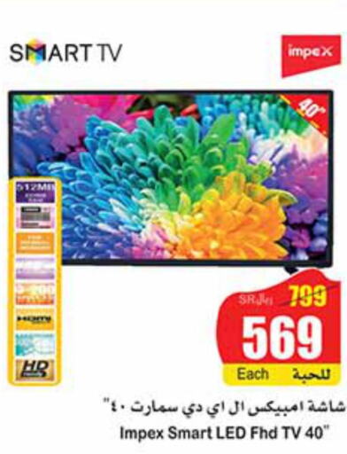 IMPEX Smart TV  in Othaim Markets in KSA, Saudi Arabia, Saudi - Saihat