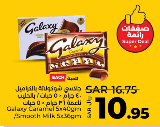 GALAXY   in LULU Hypermarket in KSA, Saudi Arabia, Saudi - Dammam