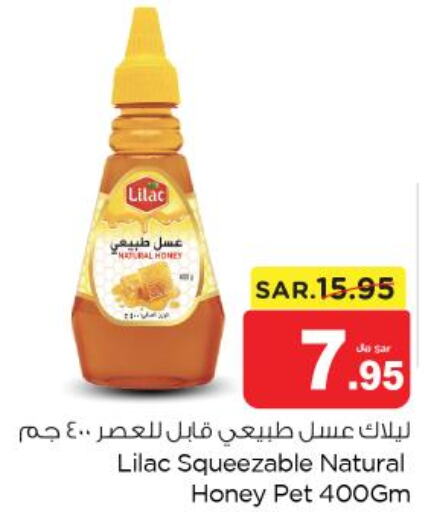 LILAC Honey  in نستو in مملكة العربية السعودية, السعودية, سعودية - الخرج