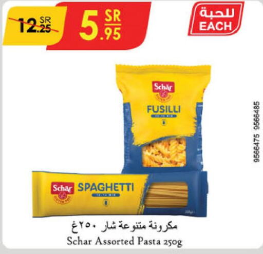 Pasta  in الدانوب in مملكة العربية السعودية, السعودية, سعودية - الطائف