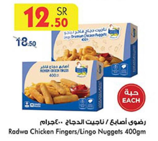  Chicken Fingers  in Bin Dawood in KSA, Saudi Arabia, Saudi - Medina